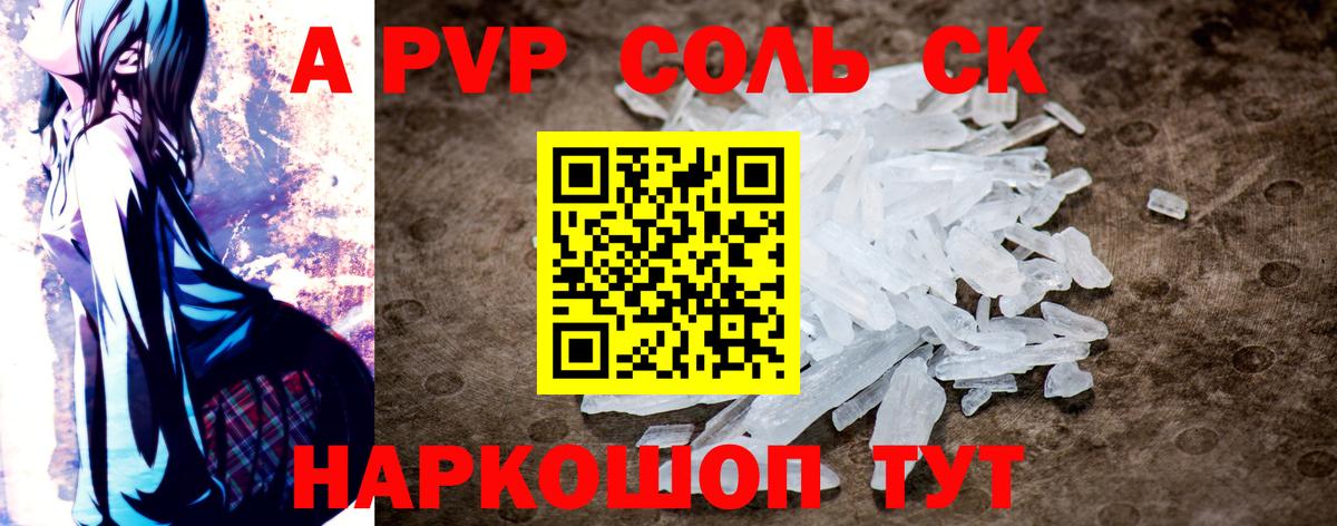 Карабулак  APVP крисы CK  Вход с VPN  A-PVP Crystall  Alpha PVP Crystall 