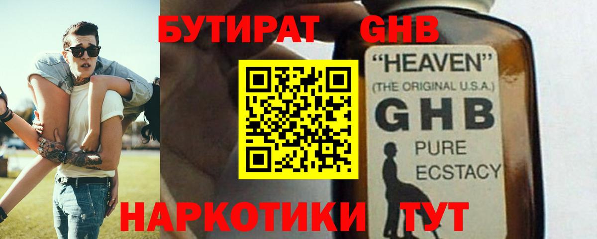 Карабулак  БУТИРАТ бутик  Вход с VPN 