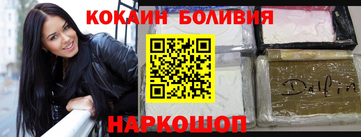 где купить   Вход с VPN  Карабулак  Cocaine Боливия  Кокаин Fish Scale 