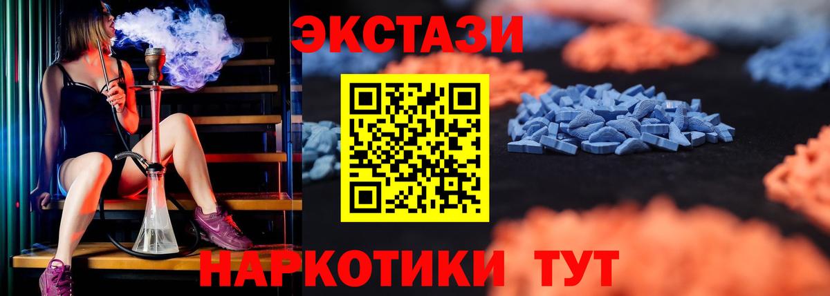 ЭКСТАЗИ  наркота  Вход с VPN  Ecstasy бентли  Карабулак  ЭКСТАЗИ 280мг 