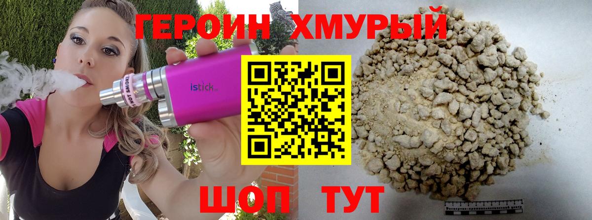 Героин  ГЕРОИН герыч  Вход с VPN  Карабулак 