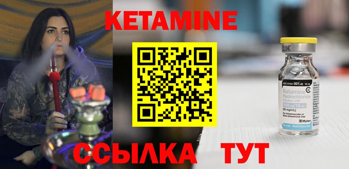 Кетамин VHQ Карабулак