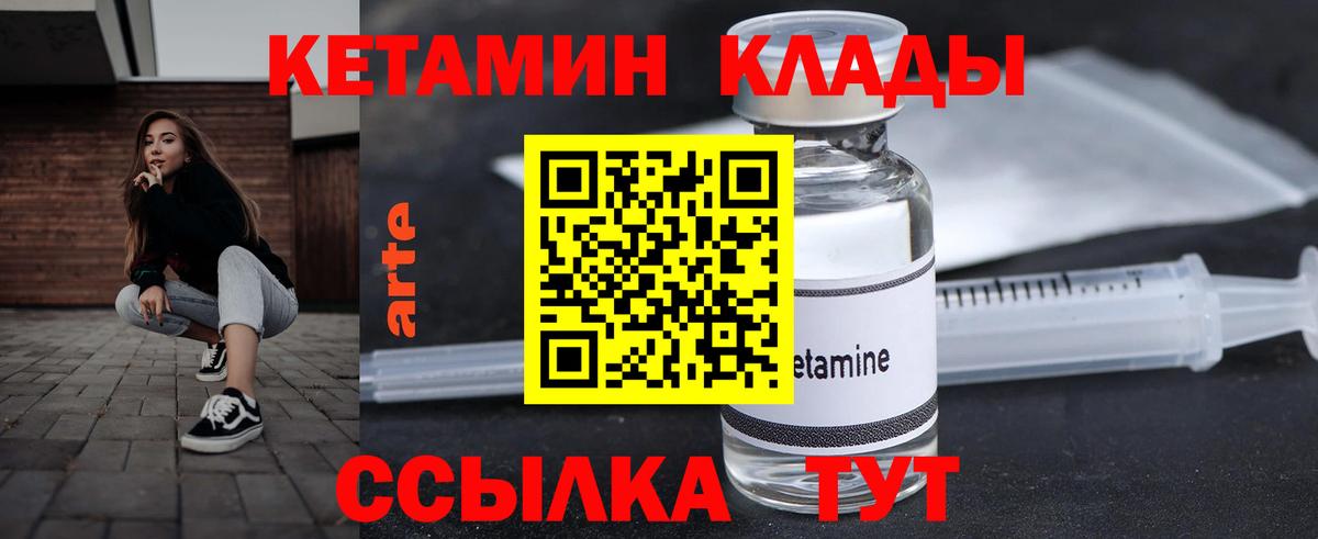 Карабулак  КЕТАМИН ketamine  площадка клад  Вход с VPN  Кетамин VHQ 