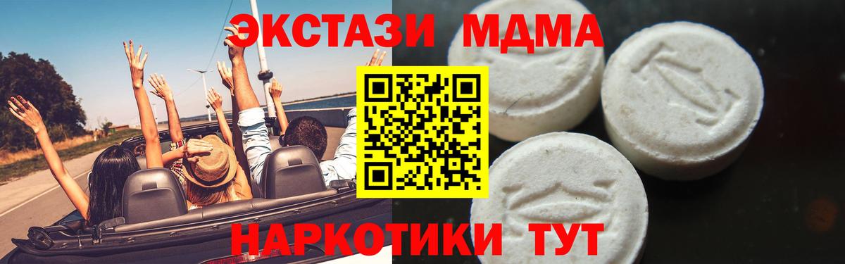 Карабулак  MDMA кристаллы  MDMA crystal  Вход с VPN 
