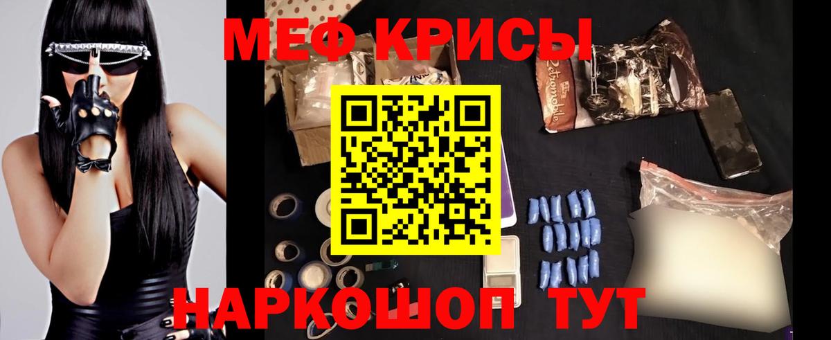 МЯУ-МЯУ мяу мяу  Вход с VPN  Карабулак  Меф  Мефедрон 4 MMC 
