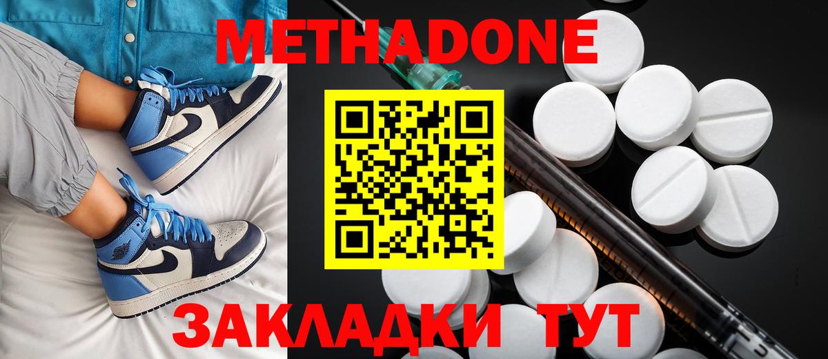 МЕТАДОН VHQ  Вход с VPN  МЕГА ONION  Карабулак  Метадон methadone 