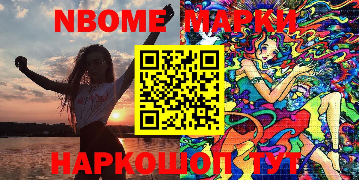 Марки NBOMe 1500мкг  Марки 25I-NBOMe  Вход с VPN  купить  сайты  Марки NBOMe 1500мкг  Карабулак 